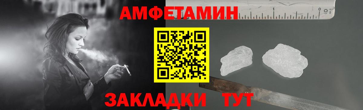 АМФ VHQ Вичуга