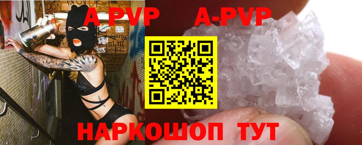 Alpha PVP СК  Alpha PVP  Вичуга  A-PVP кристаллы  Вход с VPN 