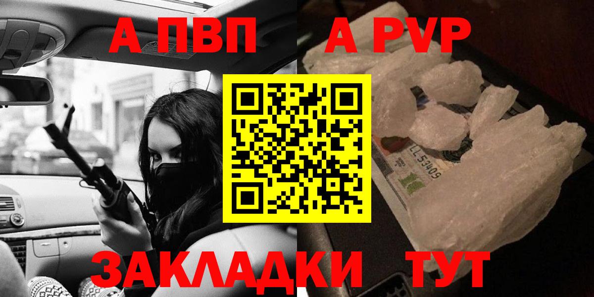 A-PVP VHQ Вичуга