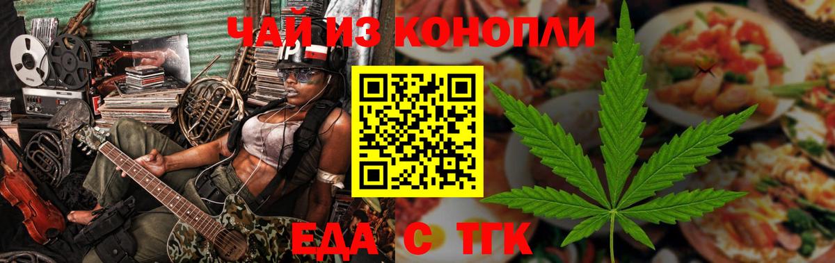 Canna-Cookies конопля  Вход с VPN  Вичуга 