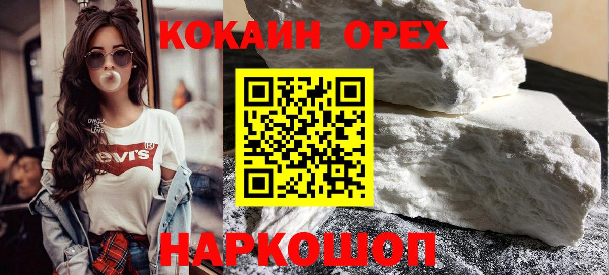 Кокаин Перу Вичуга