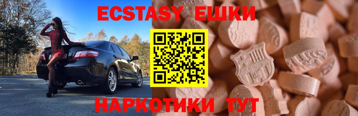 Экстази VHQ Вичуга