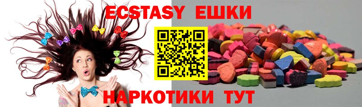 Экстази  Вход с VPN  Экстази MDMA  Вичуга  Ecstasy XTC 