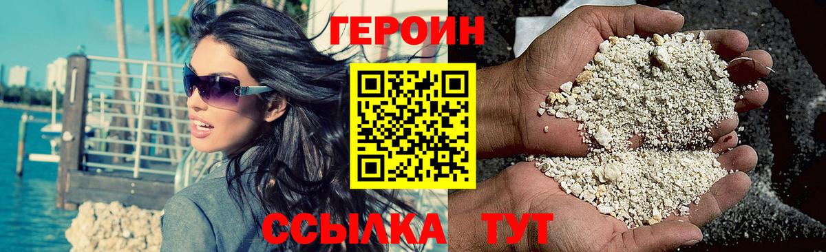 Вичуга  ГЕРОИН герыч  Героин  Вход с VPN 