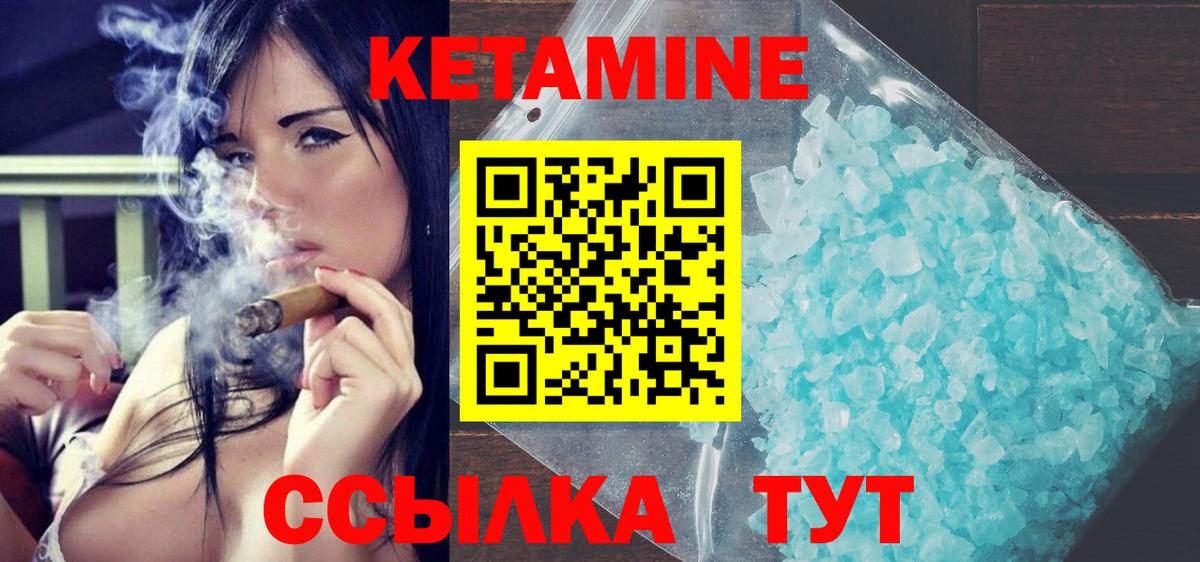 КЕТАМИН VHQ  Вход с VPN  это состав  Вичуга 
