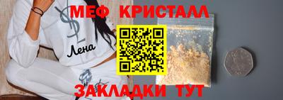 мескалин Белорецк