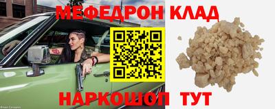мескалин Белорецк
