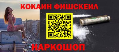 мескалин Белорецк