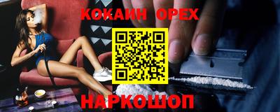 наркотики Белореченск