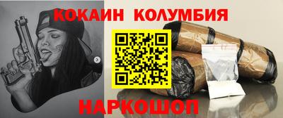 наркотики Белореченск