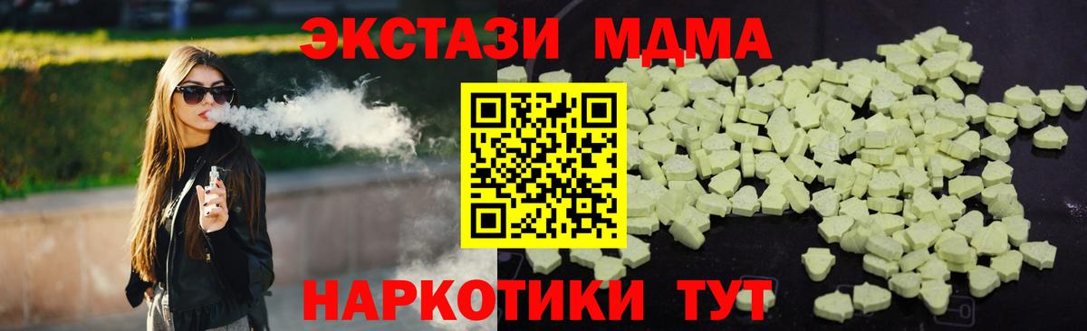 Вичуга  MDMA молли  Вход с VPN  МДМА crystal 