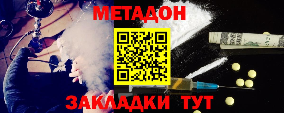 Вичуга  blacksprut рабочий сайт  Вход с VPN  МЕТАДОН кристалл 