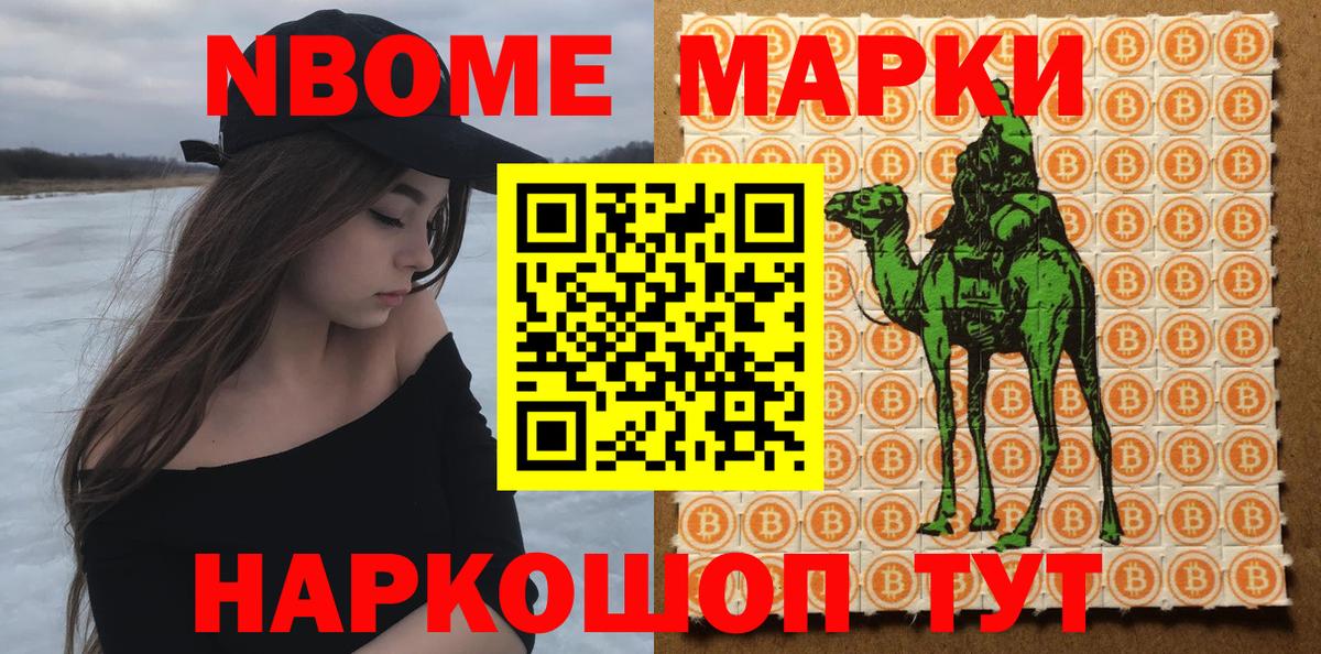 Марки NBOMe 1,8мг  Вход с VPN  Марки NBOMe 1,8мг  Вичуга 