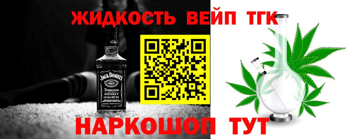 ТГК THC oil Вичуга